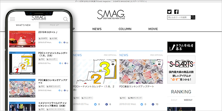 SMAG. / S-DARTS MAGAZINE (エスマグ / エスダーツマガジン)